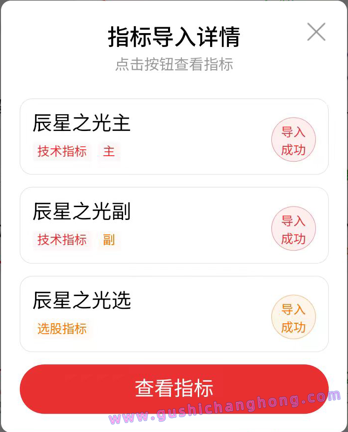 辰星之光指标 辰星之光指标