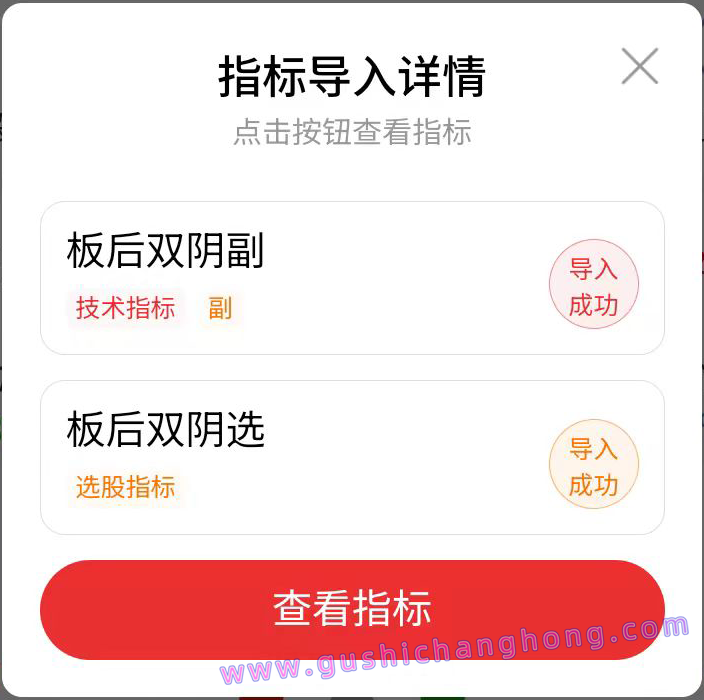 板后双阴指标