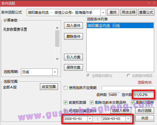 倍阳黄金坑指标 倍阳黄金坑指标