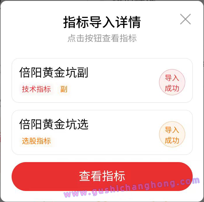倍阳黄金坑指标 倍阳黄金坑指标