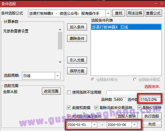 逆袭打板神器指标 逆袭打板神器指标
