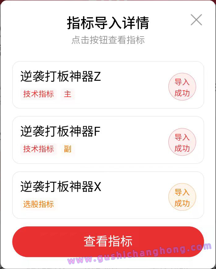 逆袭打板神器指标 逆袭打板神器指标