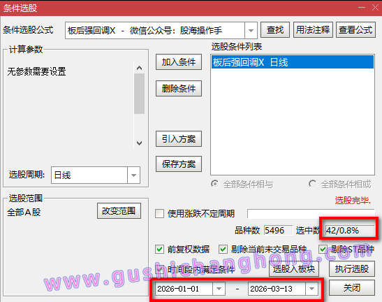 板后强回调指标 板后强回调指标