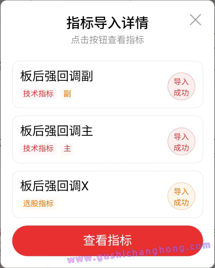 板后强回调指标 板后强回调指标