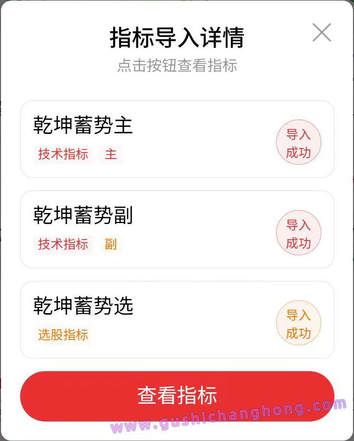 乾坤蓄势指标 乾坤蓄势指标