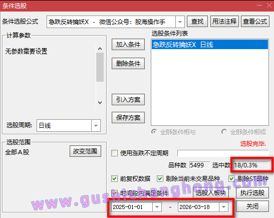急跌反转擒妖指标 急跌反转擒妖指标