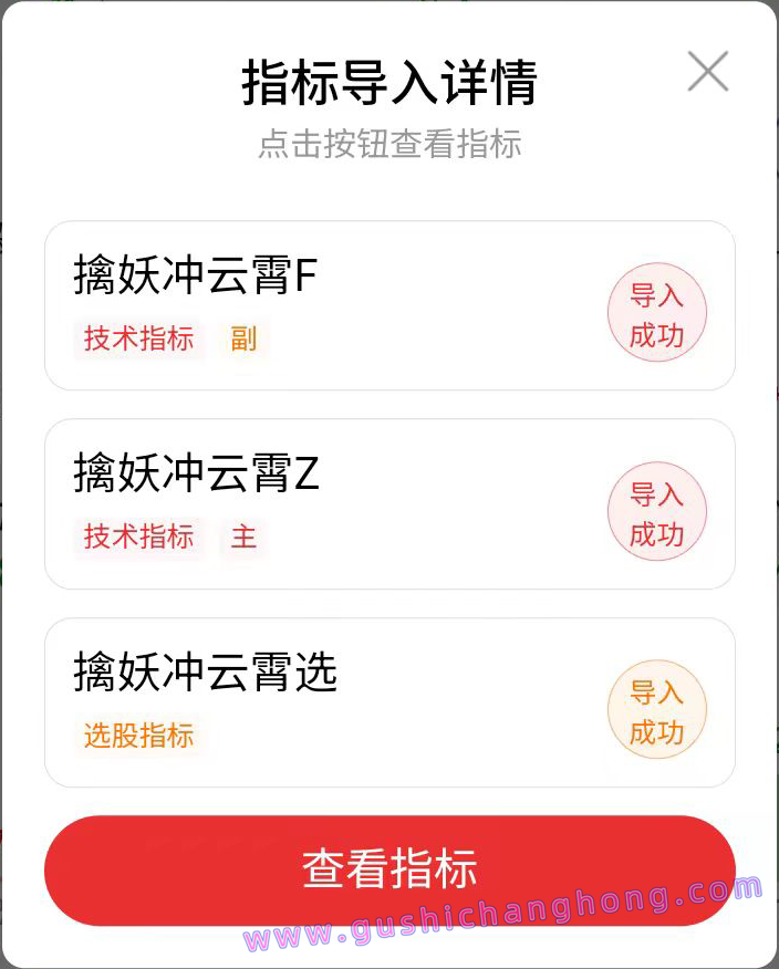 擒妖冲九霄指标