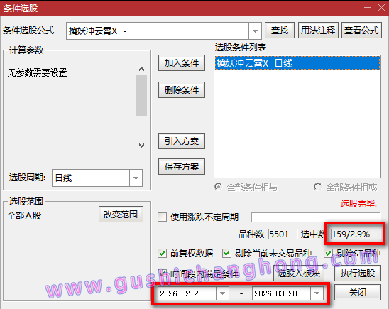 擒妖冲九霄指标