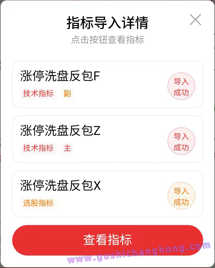 涨停洗盘反包指标