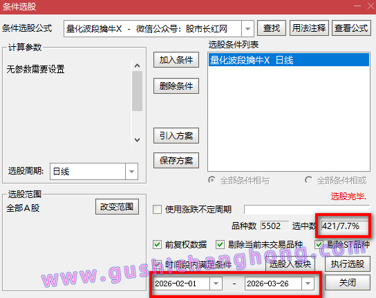量化波段擒牛指标 量化波段擒牛指标