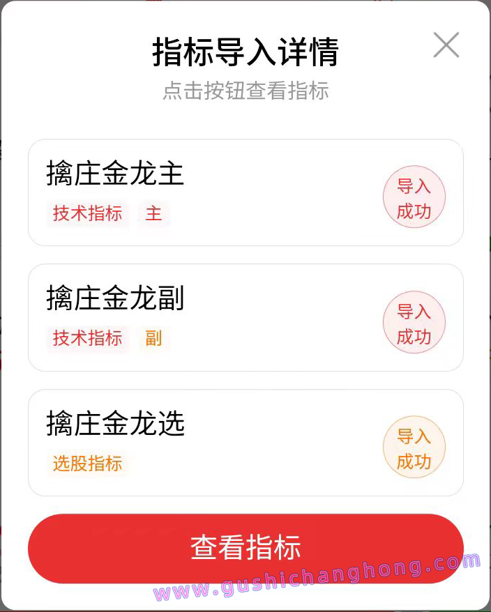 擒庄金龙指标 擒庄金龙指标