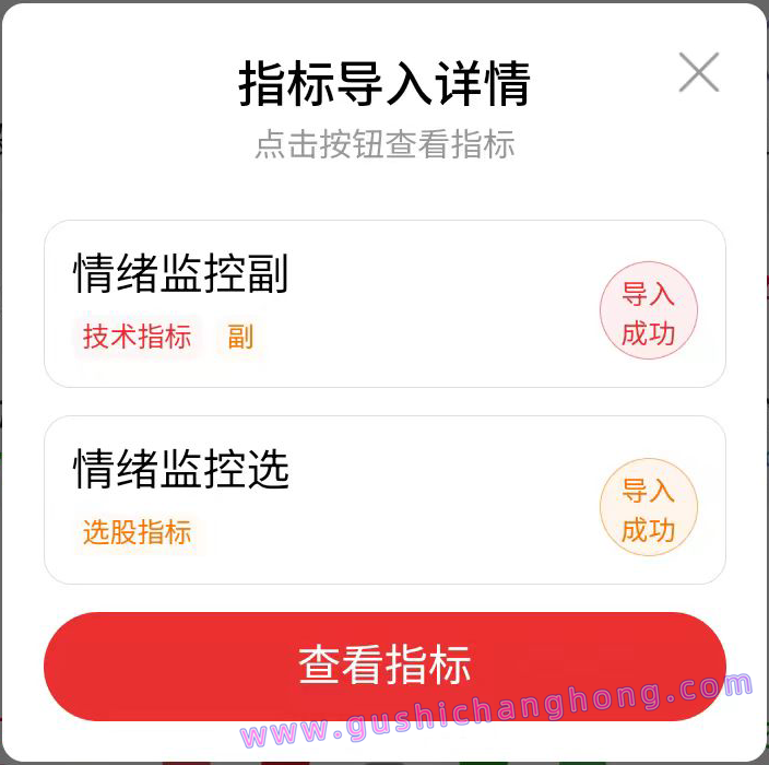 情绪监控指标