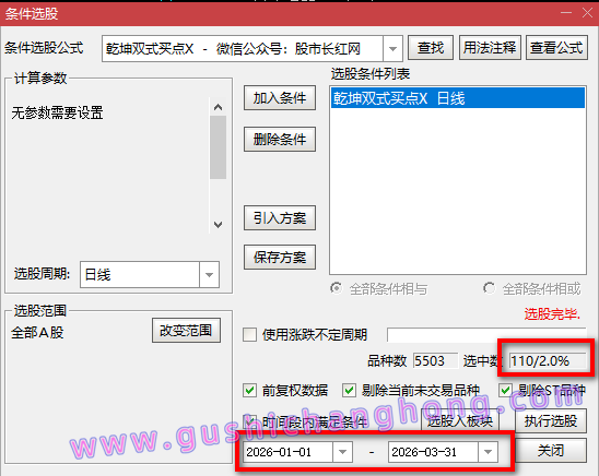 乾坤双式买点指标 乾坤双式买点指标