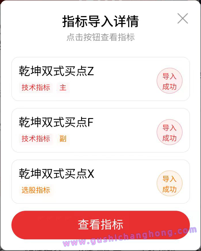 乾坤双式买点指标 乾坤双式买点指标