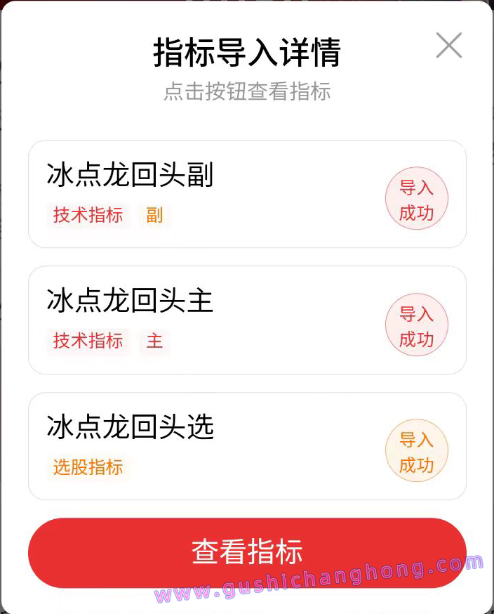 2026冰点龙回头指标