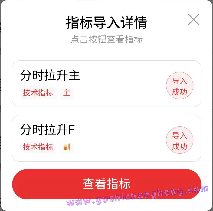 分时拉升辅助指标 分时拉升辅助指标