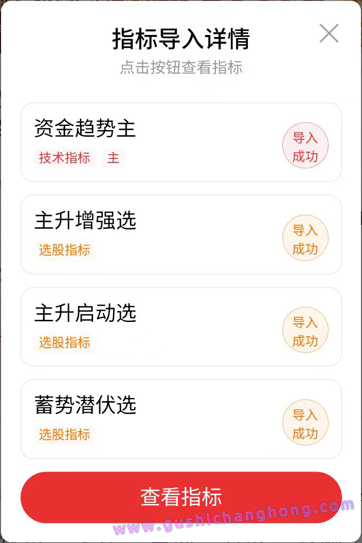 资金趋势主升指标