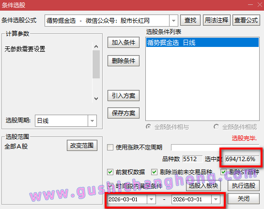 循势掘金指标 循势掘金指标