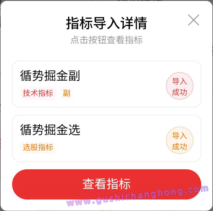 循势掘金指标 循势掘金指标