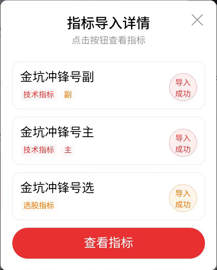 金坑冲锋号指标