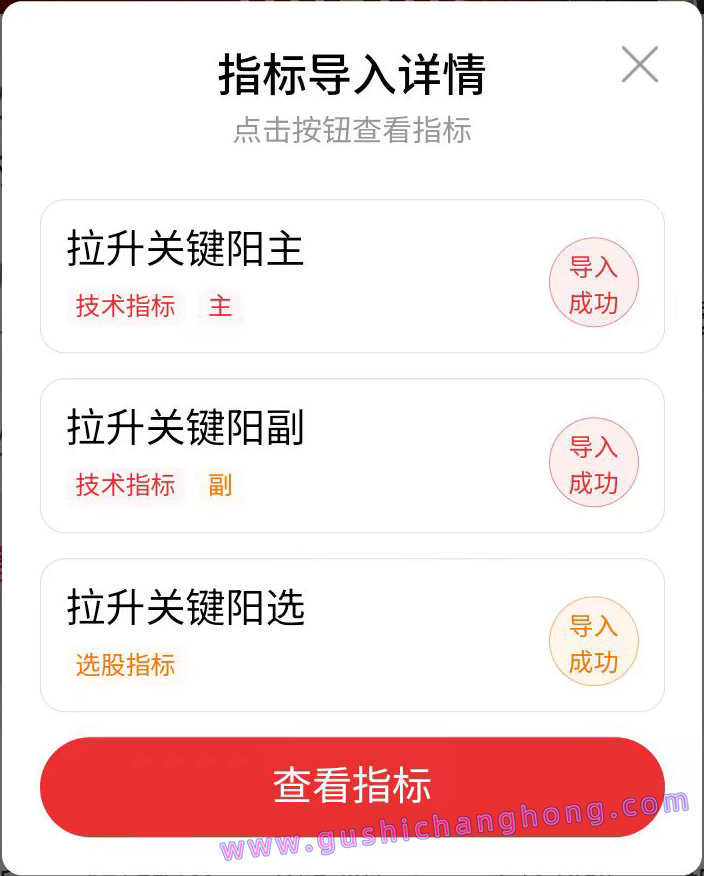 拉升关键阳指标