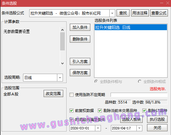 拉升关键阳指标