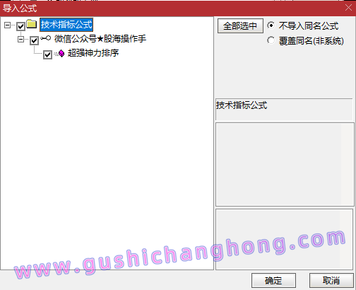 超强神力排指标