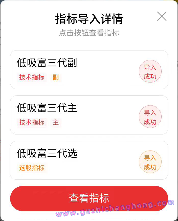 低吸富三代指标