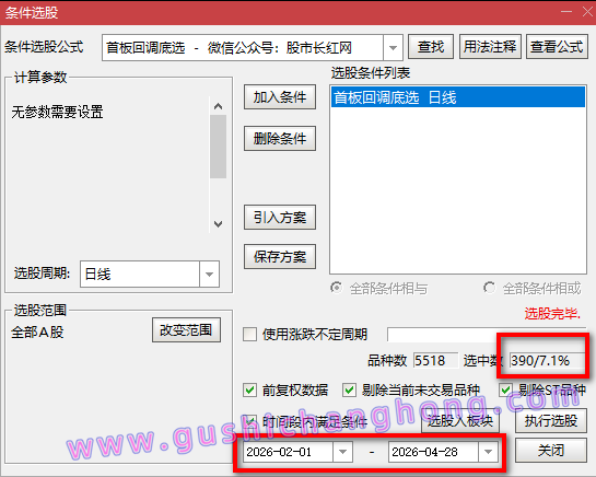 首板回调抄底指标