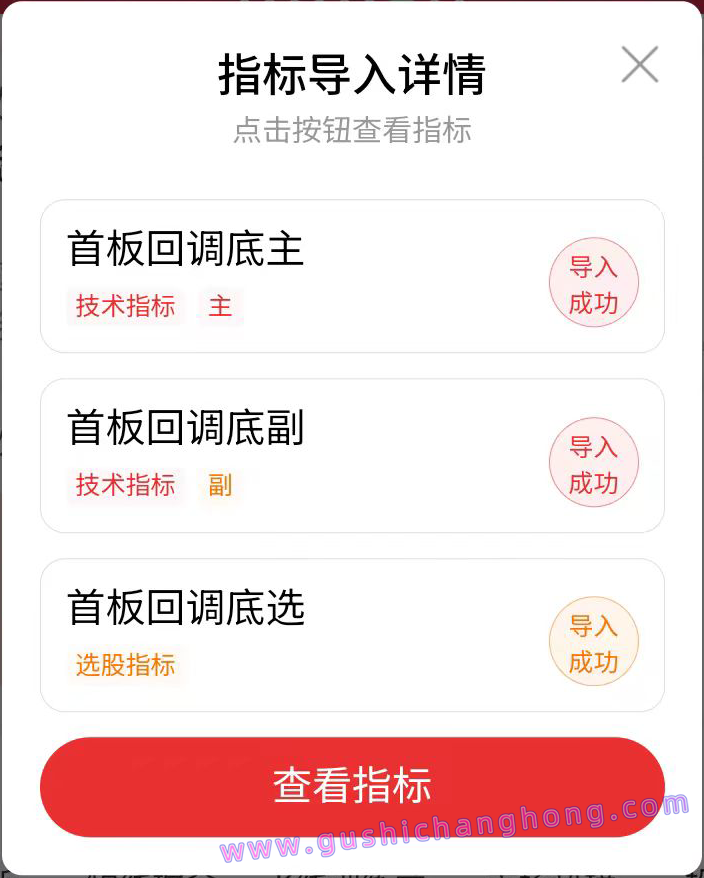 首板回调抄底指标