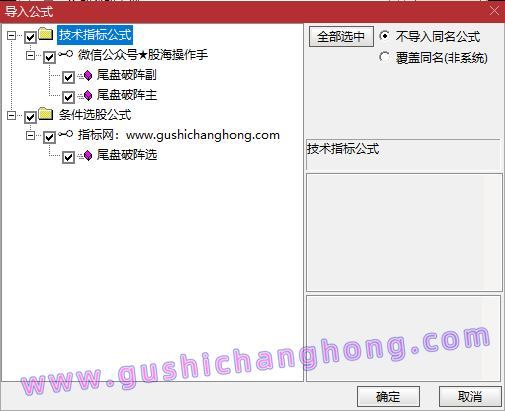 尾盘破阵指标