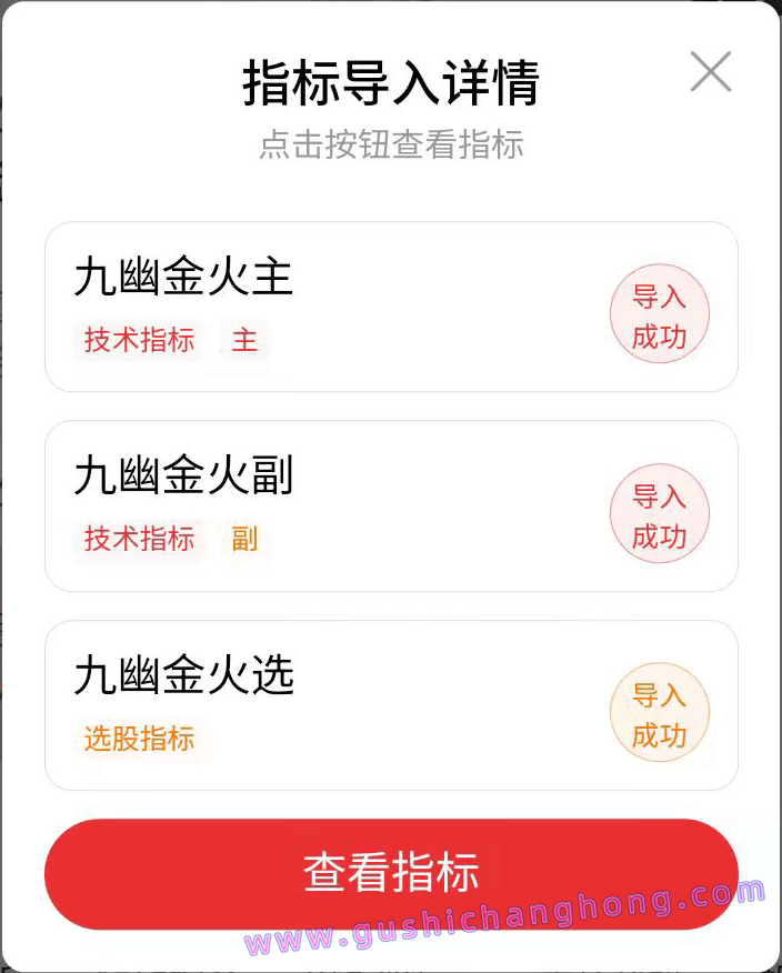 九幽金火指标