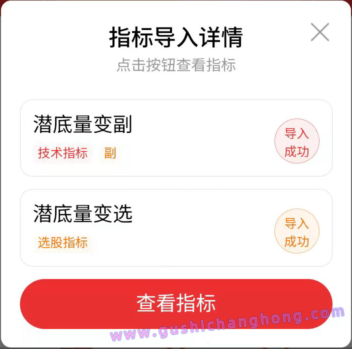 潜底量变指标