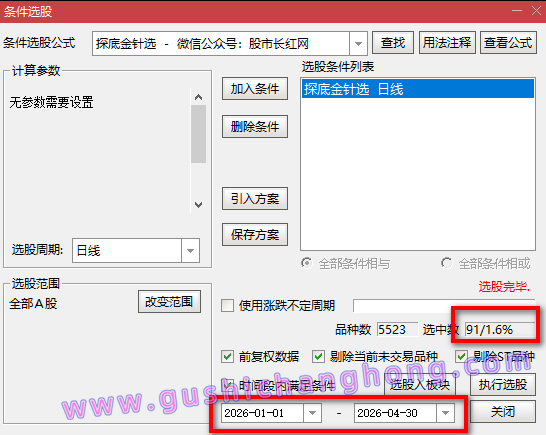 探底金针指标 探底金针指标