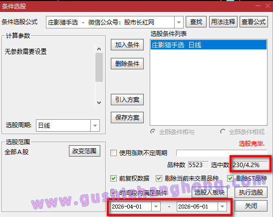 庄影猎手指标