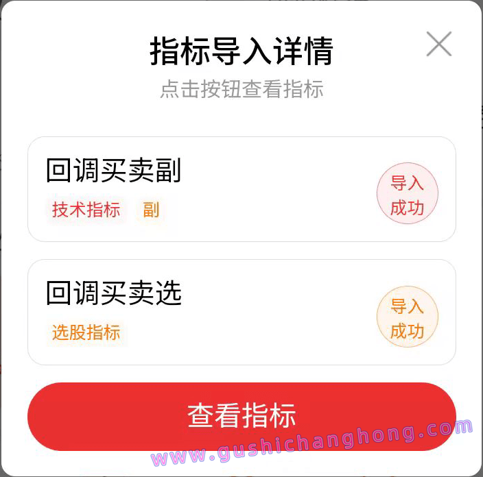 回调买卖指标