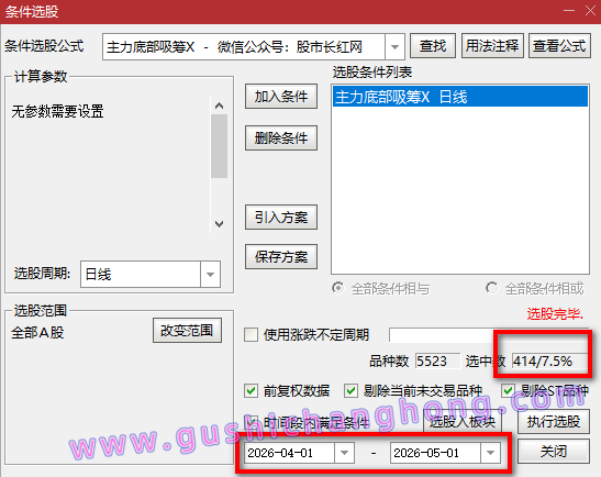 主力底部吸筹指标 主力底部吸筹指标