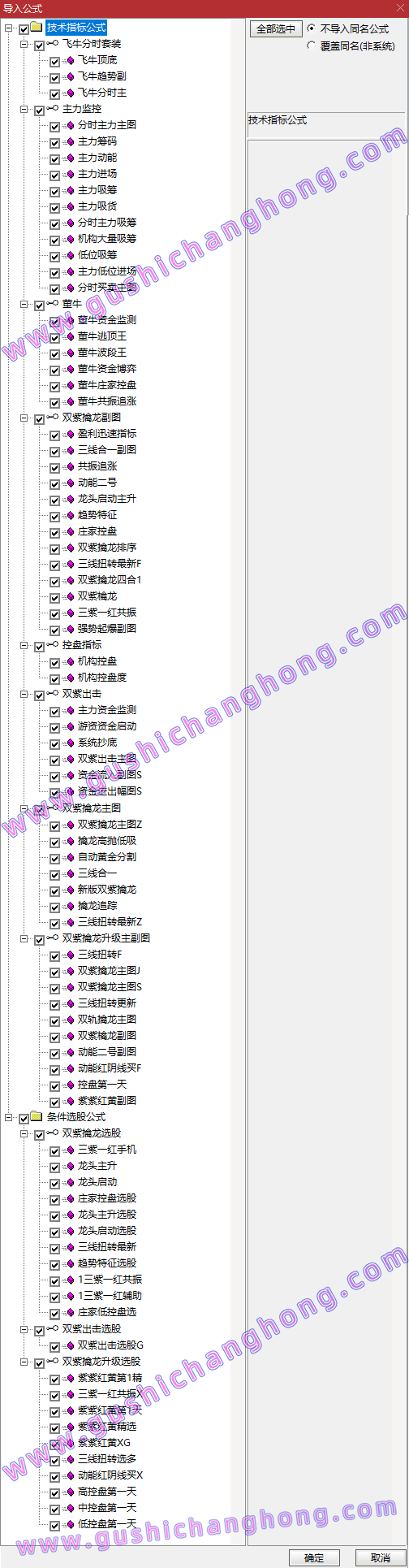 2026双紫擒龙指标 2026双紫擒龙指标