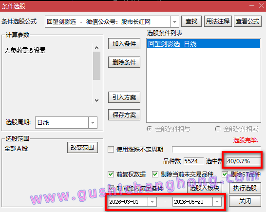 回望剑影指标 回望剑影指标