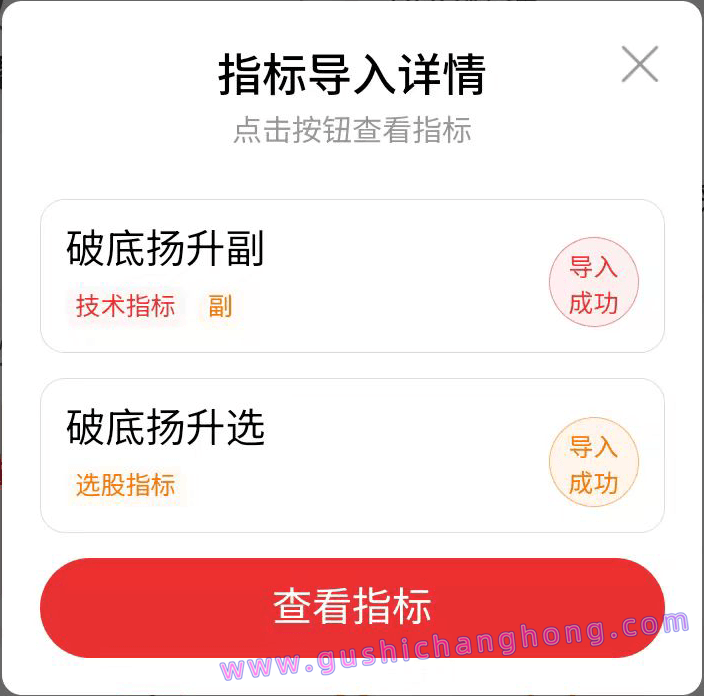 破底扬升指标 破底扬升指标