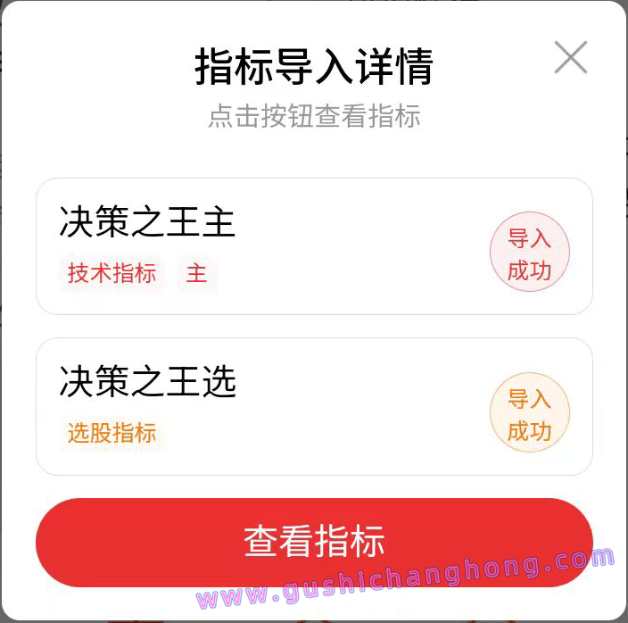 决策之王指标