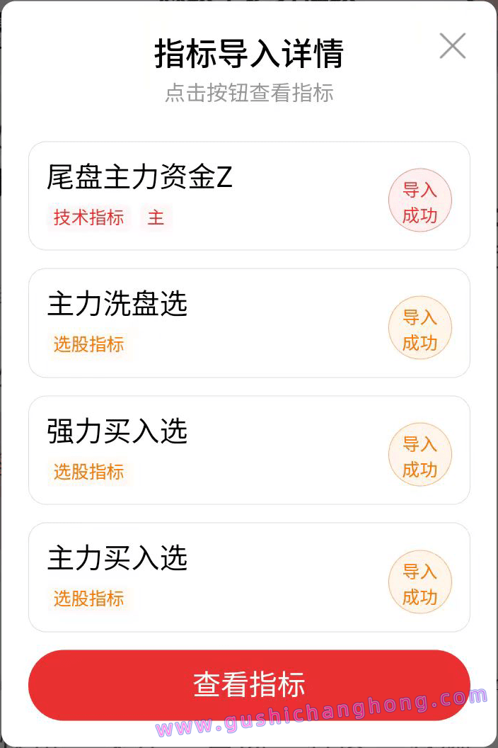 尾盘主力资金跟踪指标