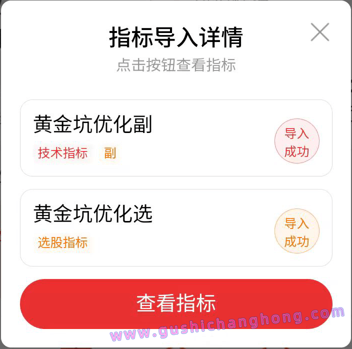黄金坑优化指标 黄金坑优化指标