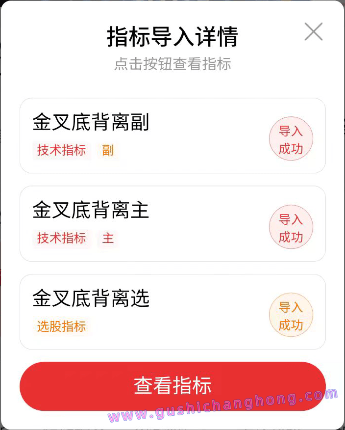 金叉底背离指标 金叉底背离指标