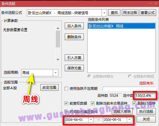 卧龙出击指标