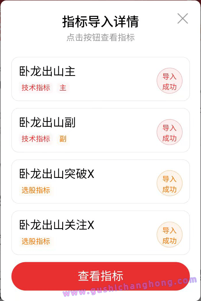卧龙出击指标