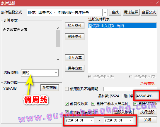 卧龙出击指标