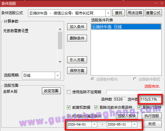 云涧伏牛指标 云涧伏牛指标