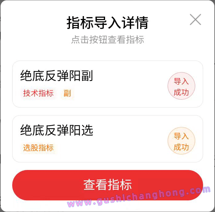 绝底反弹阳指标 绝底反弹阳指标