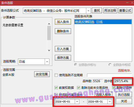 绝底反弹阳指标 绝底反弹阳指标